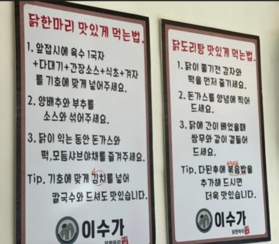 닭도리탕맛있게먹는방법