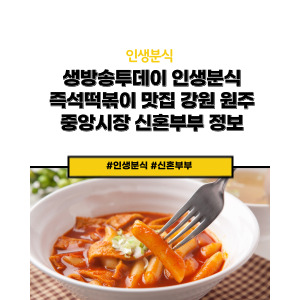 인생분식