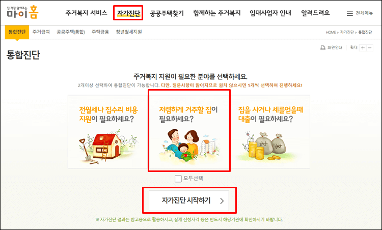 공공주택-홈페이지