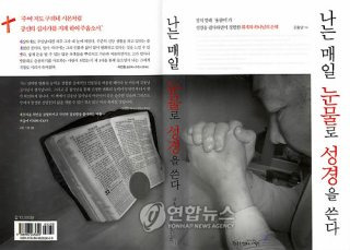 용팔이 근황 목사