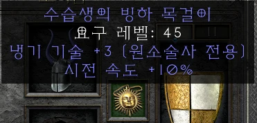3냉기 10패캐 아뮬