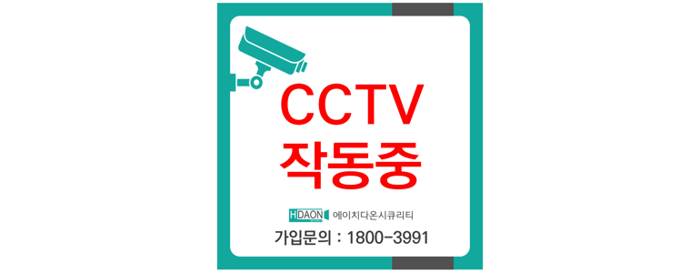 서울 관악구 cctv