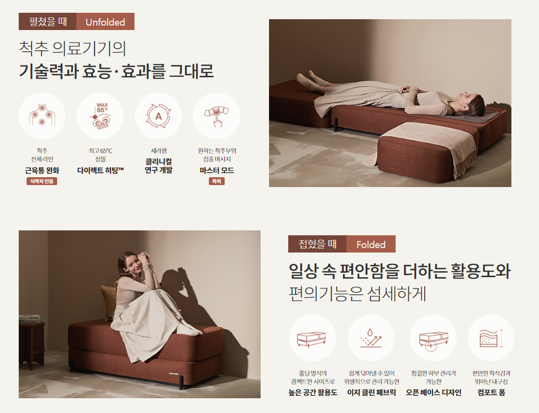 세라젬 마스터S4