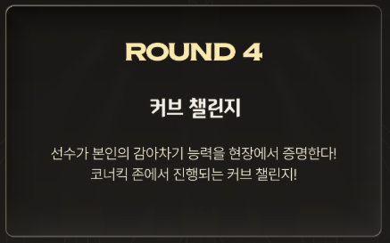 2025 아이콘 매치 티켓 예매&amp;#44; 라인업&amp;#44; 경기 일정 총정리 (스피어 vs 실드)