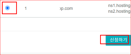 신청하기