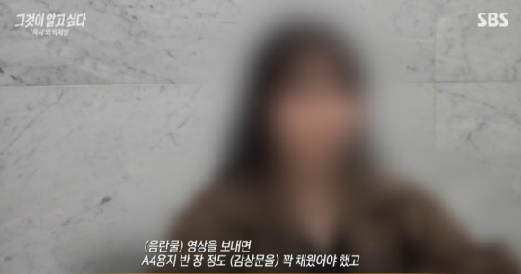 그것이 알고 싶다 1433회: &lsquo;목사방&rsquo; 총책 김녹완&amp;#44; 악의 세습된 디지털 성범죄의 실체