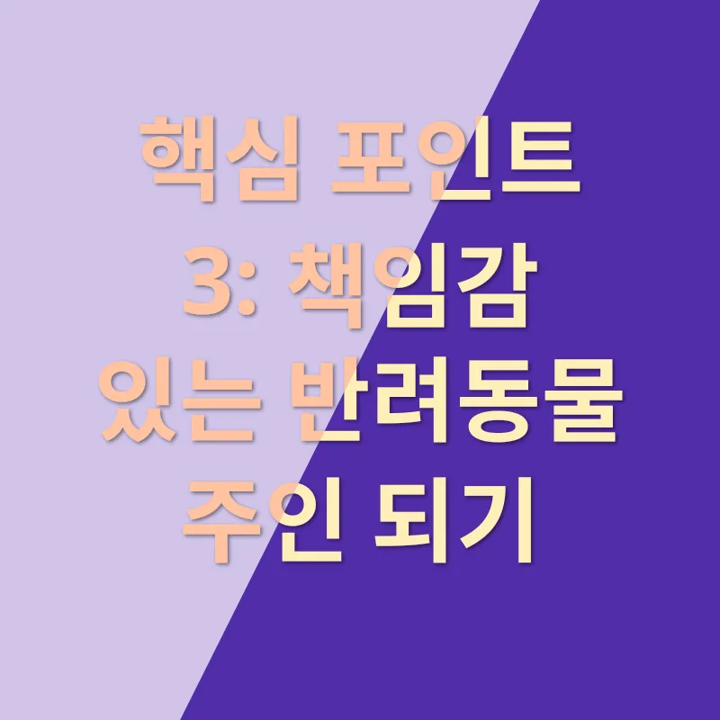 반려동물 입양_3