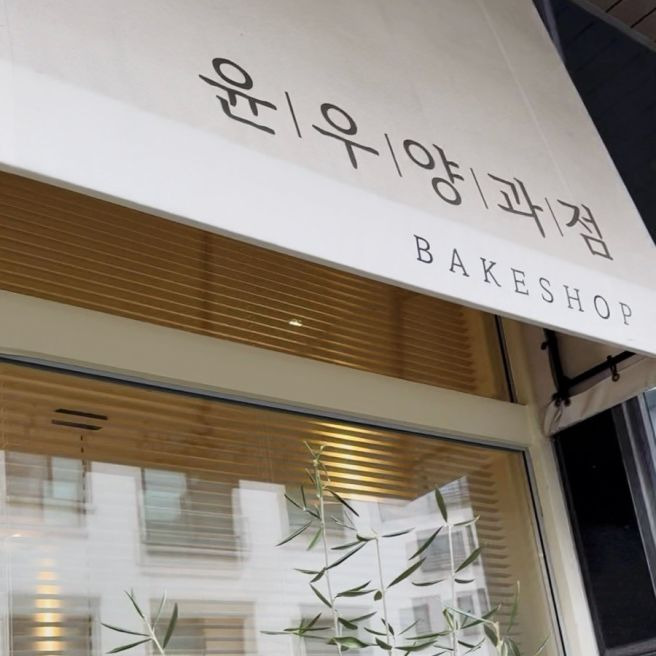 두쫀쿠맵 출시두바이 쫀득쿠키 파는 곳&middot;맛집&amp;#44; 이거 하나면 끝!