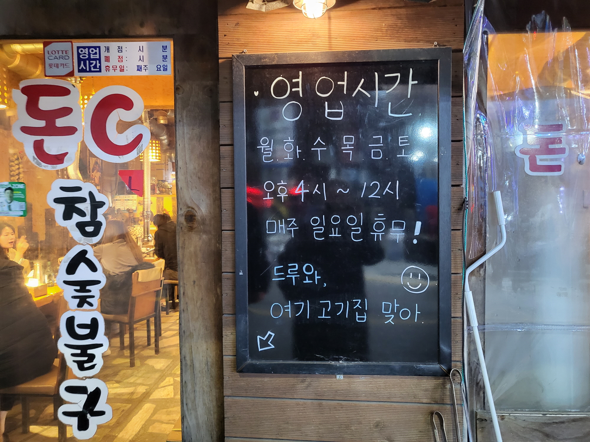 돈C - 외관2