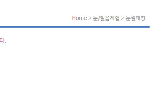 화천 산천어축제