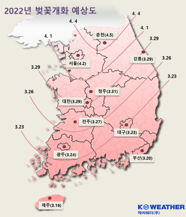 2022년 벚꽃 개화시기(출처:케이웨더)