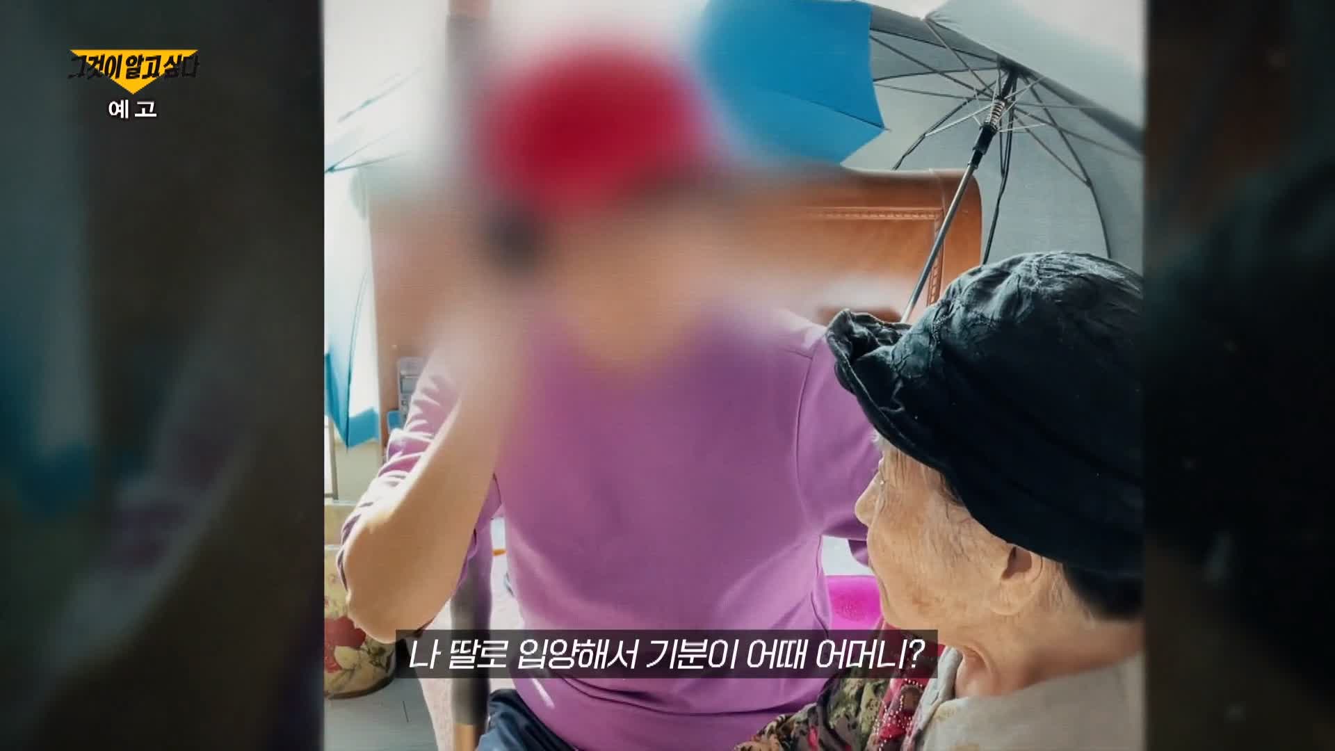 그알 그것이알고싶다 약탈인간 노인 사냥꾼 특집 2부작 2부 1333회