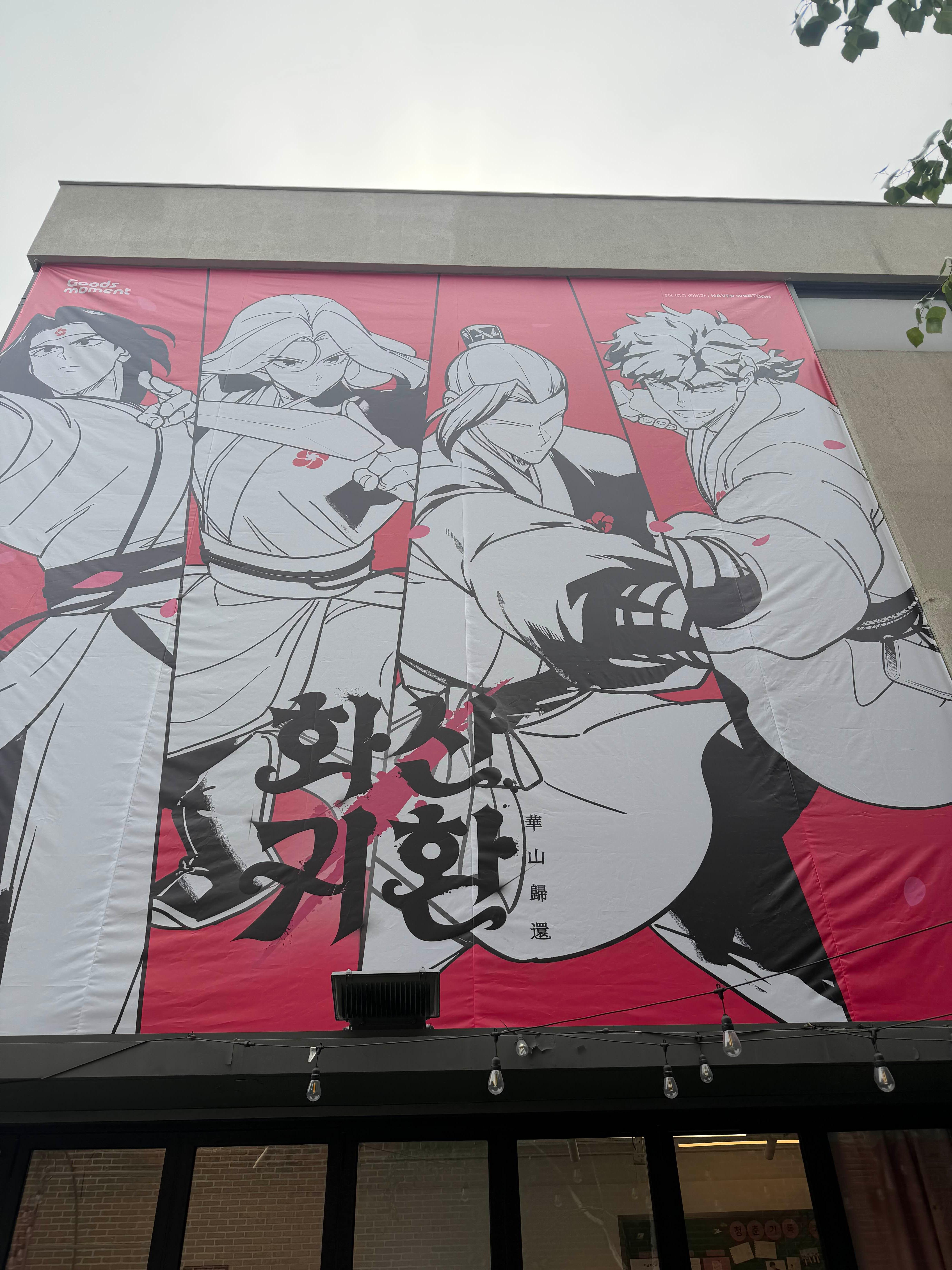 화산귀환 사진