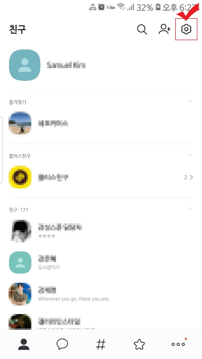 카카오톡 화면