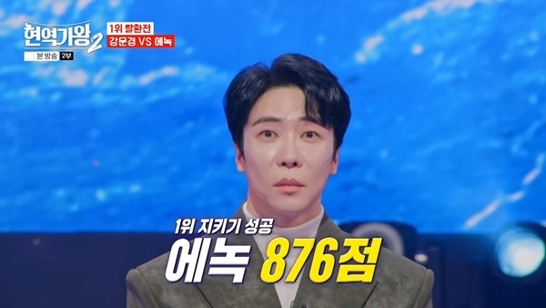 에녹 876점 1위 점수