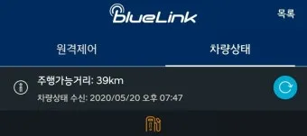 현대 블루링크 사용법 요금제 확인과 업데이트 절차_8