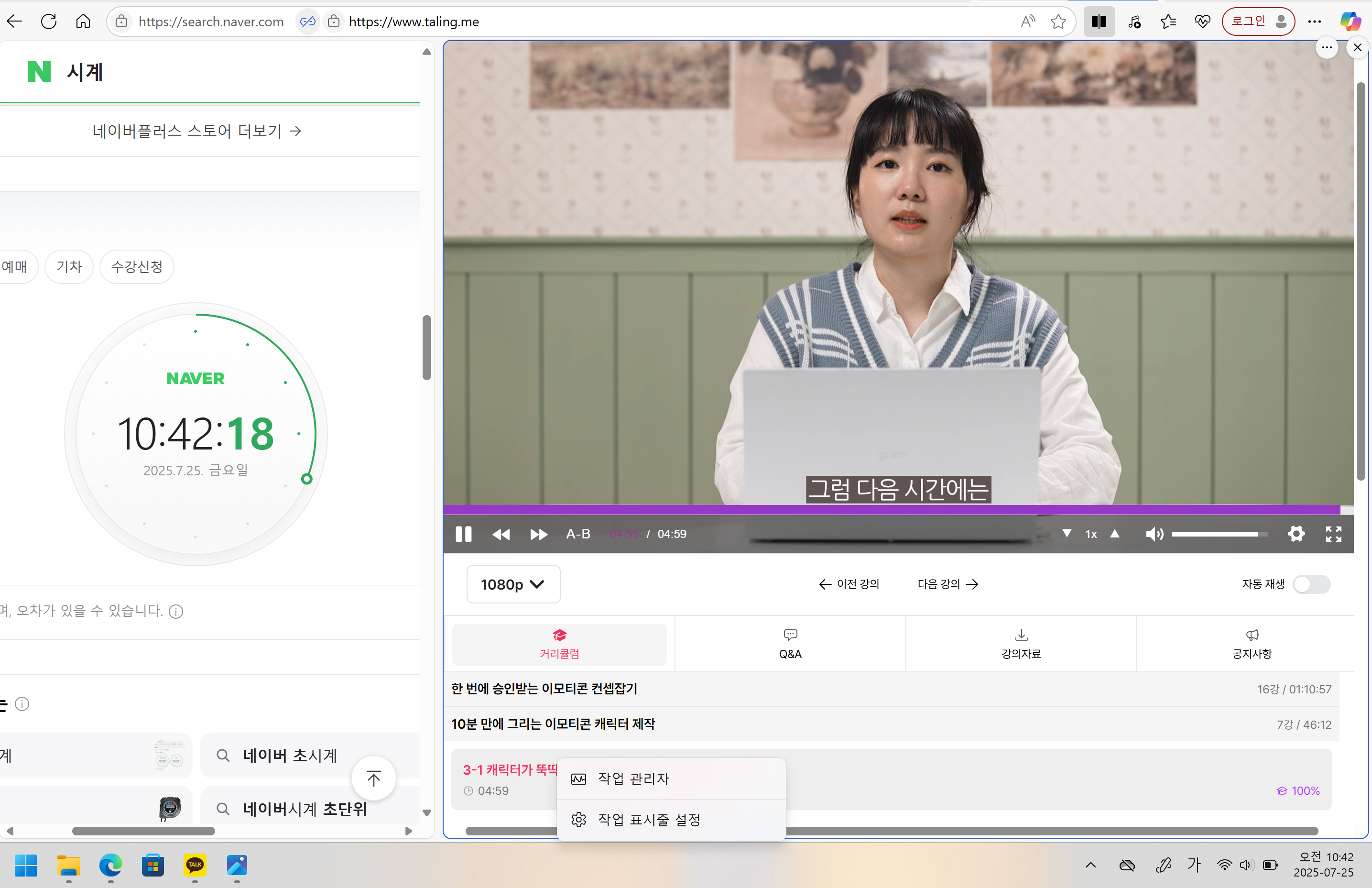 탈잉 이모티콘 챌린지 강의종료