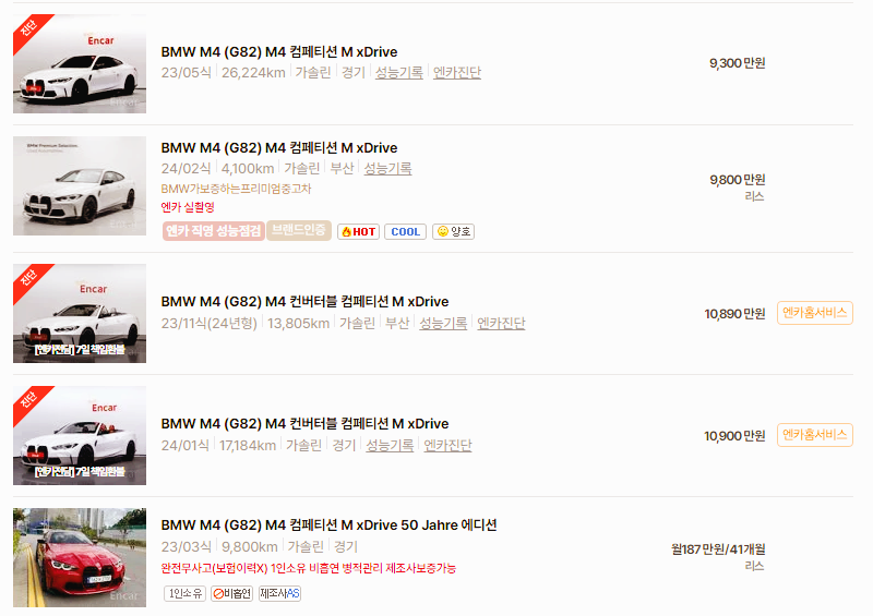 BMW M4 중고차 가격 시세표 고속 시내 연비