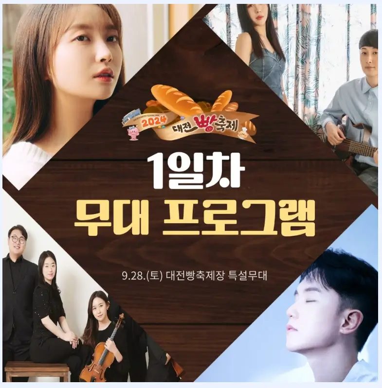 1일차-공연포스터