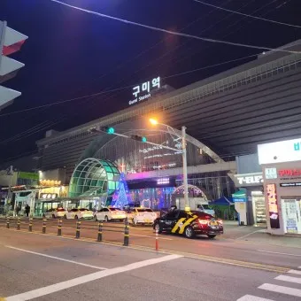 구미역 ktx 기차시간표 요금표 예매_21