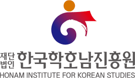 한국학호남진흥원