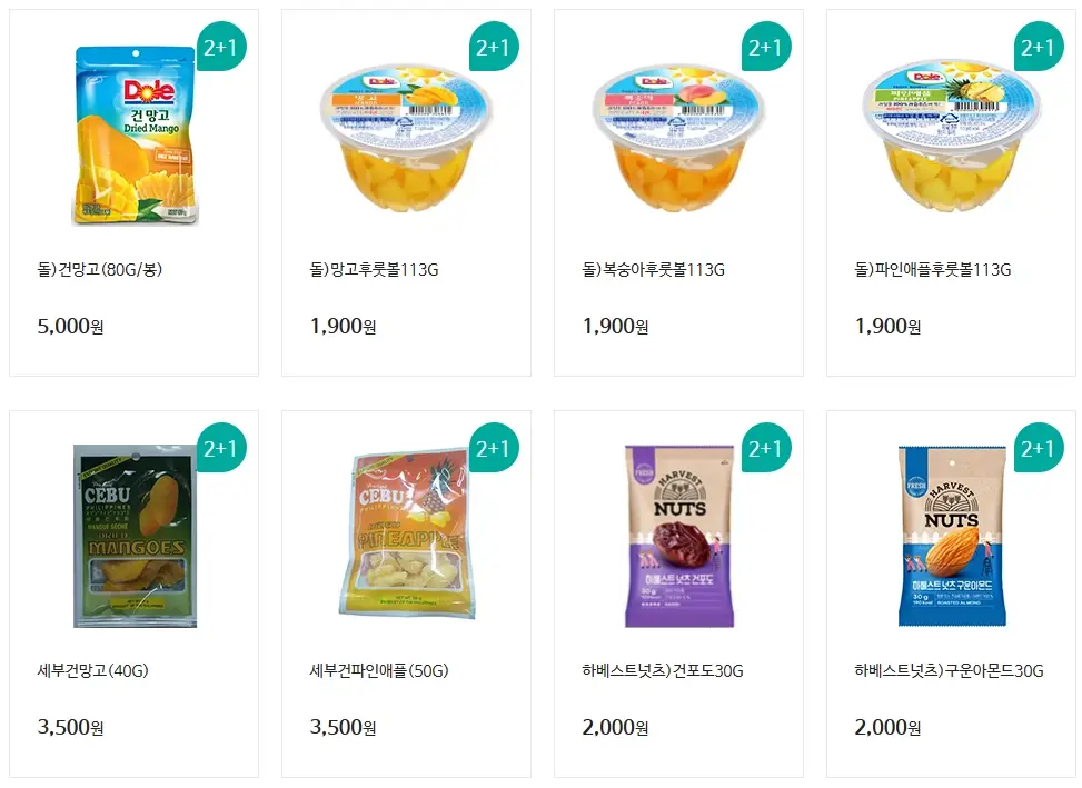 2025년-GS25-12월-행사-상품