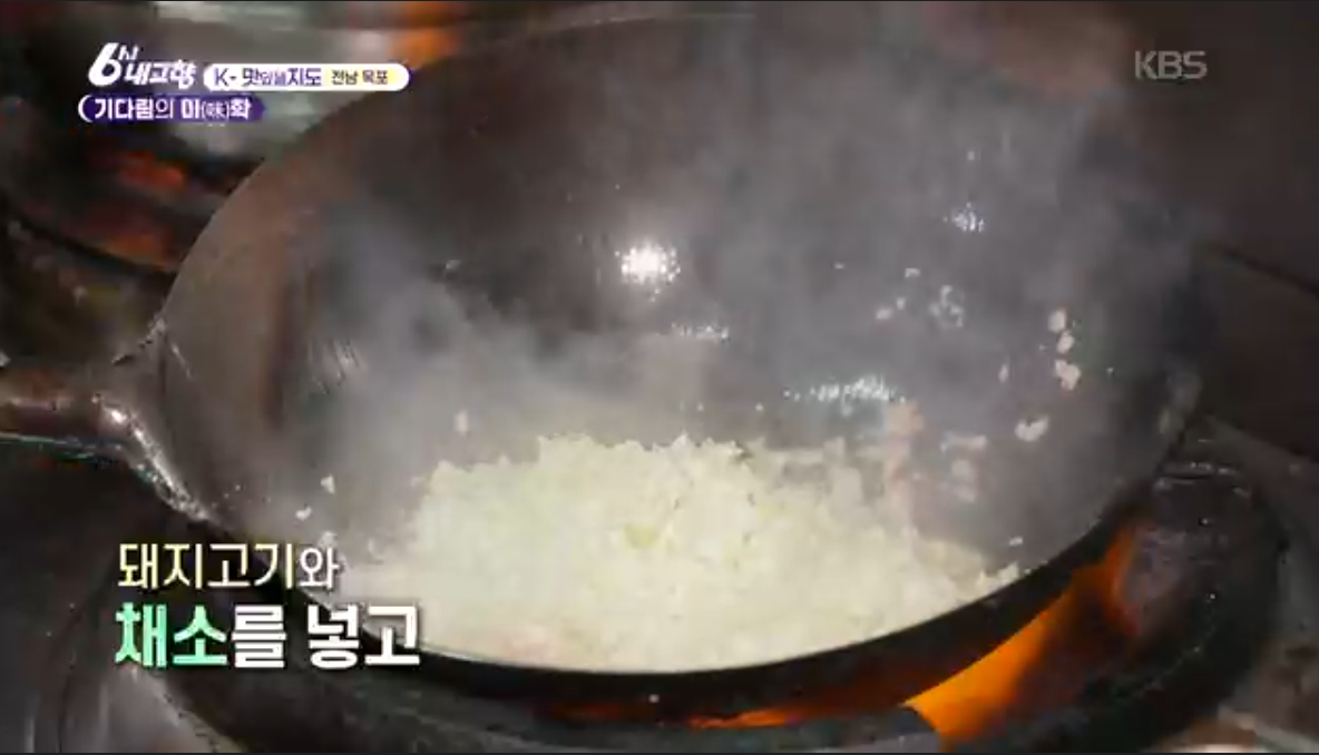 6시내고향(K맛있을지도)