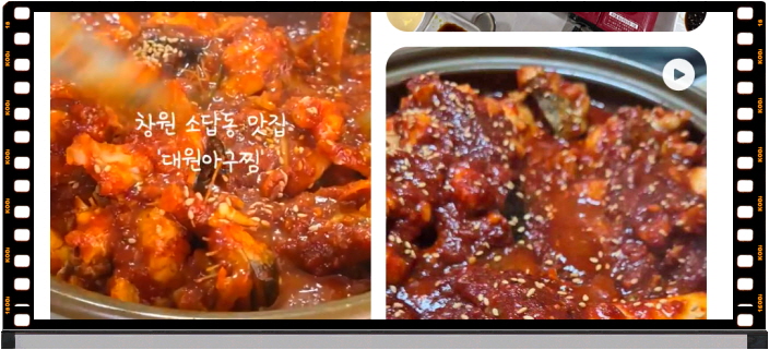 생생정보 두집살림 창원 아구찜 아구불고기 후기