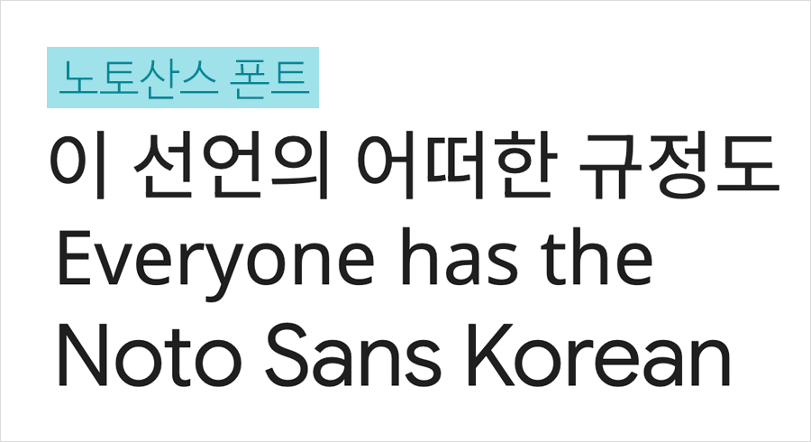 예쁜글씨체 무료폰트 다운로드를 소개합니다.