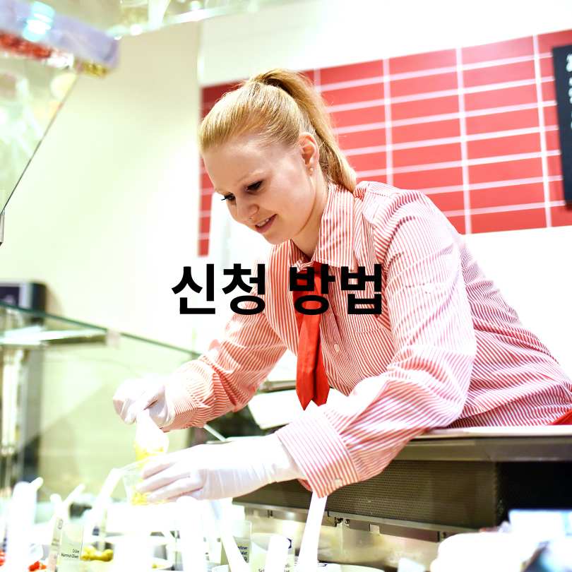 서울시 &lsquo;40대 직업캠프&rsquo; 신청방법 총정리!