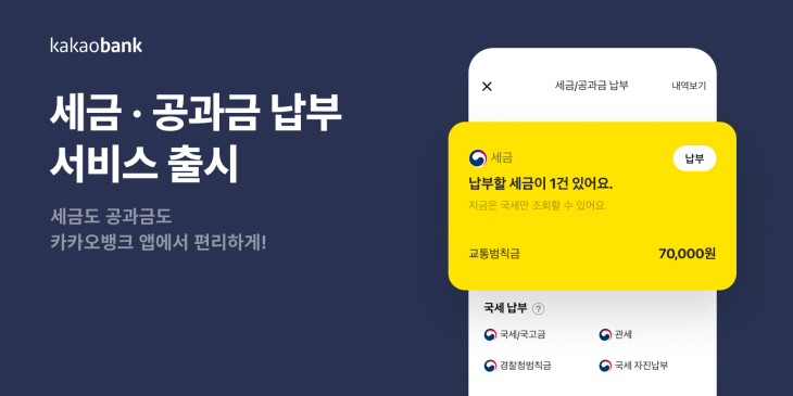 카카오뱅크 &#39;매일 용돈받기&#39; 서비스 출시