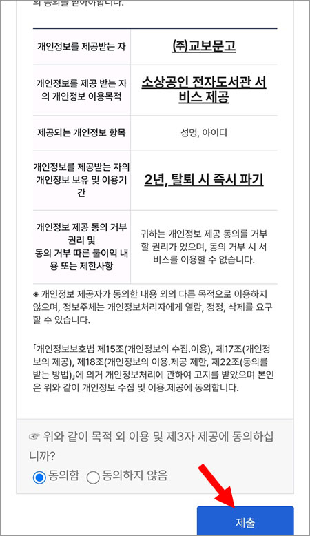 소상공인 전자도서관 신청