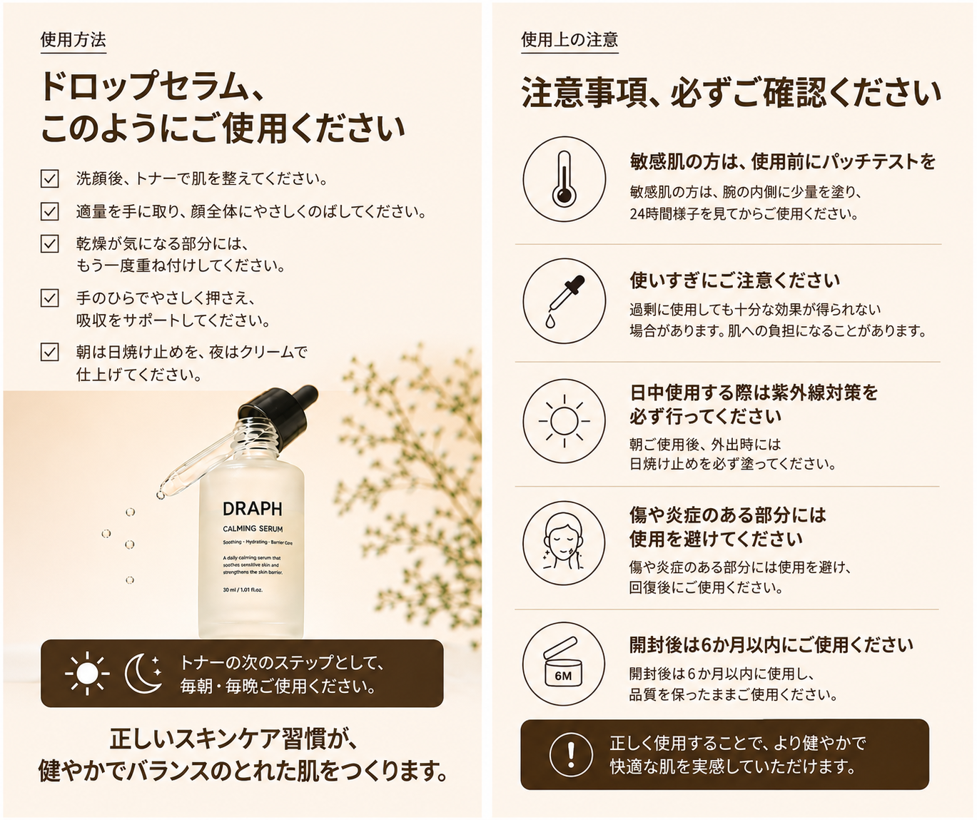 ドラップアートで作った商品ページ例 4