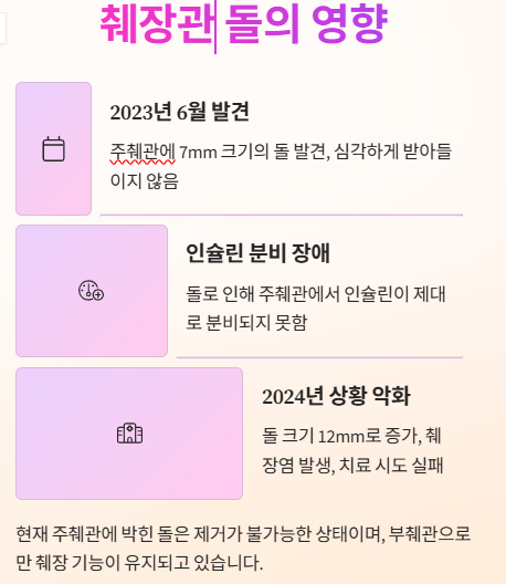 간암/당화혈색소 9.4 &rarr; 5.6 극복기 3편(2차 당뇨 재발과 그 원인 분석)