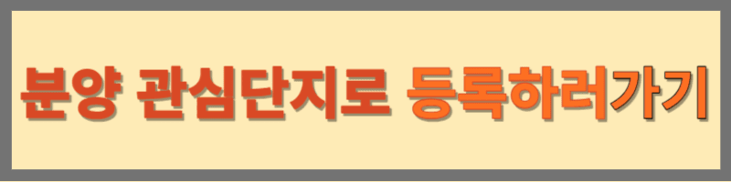 구의역 롯데캐슬 이스트폴