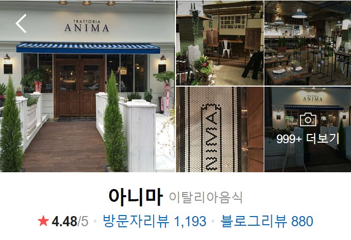 울산-맛집-베스트10-아니마