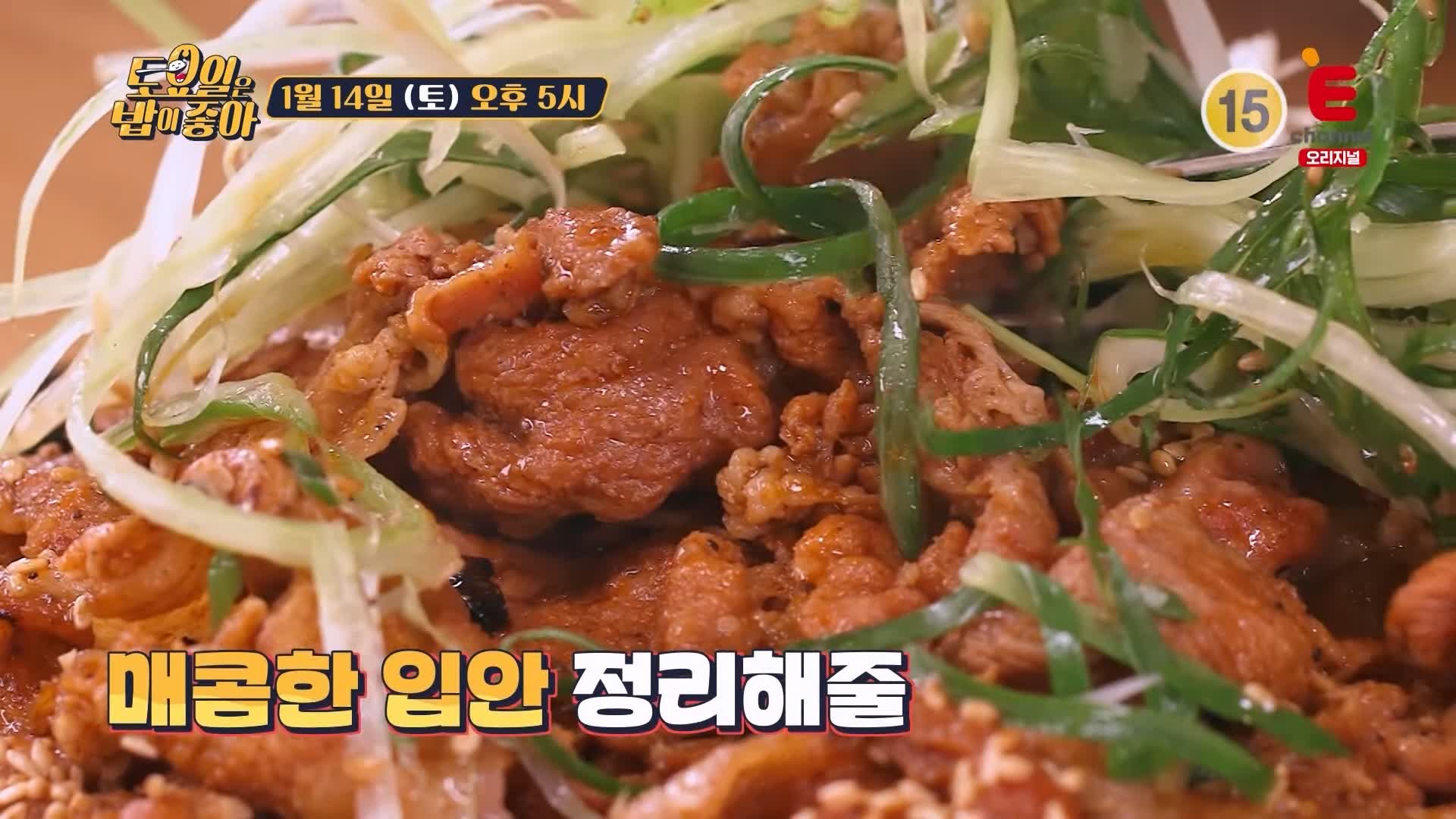 토요일은 밥이좋아 토밥 군포 수리산 맛집 추천 토밥좋아 방송정보
