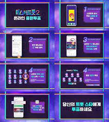 미스터 트롯2