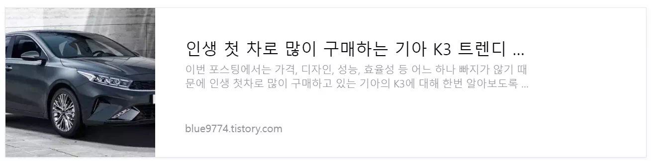 K3 차량정보
