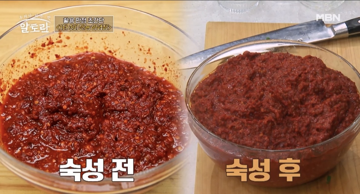 알토란만능양념장숙성전후사진