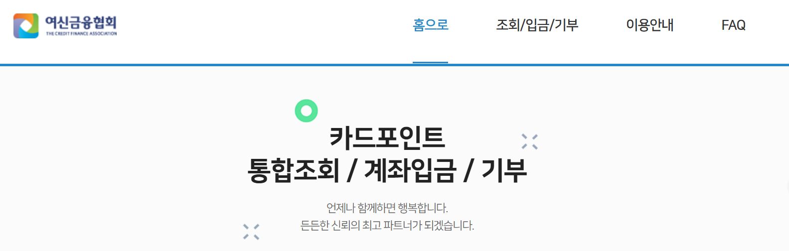 여신금융카드포인트