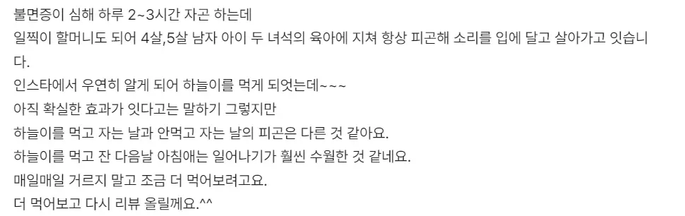 GRN 하늘이 내돈내산 후기