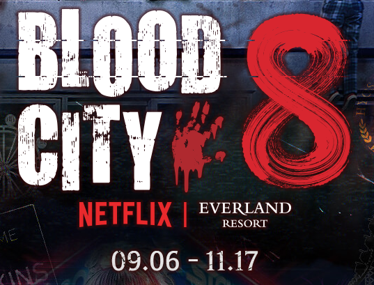 에버랜드 할로인 블러드시티