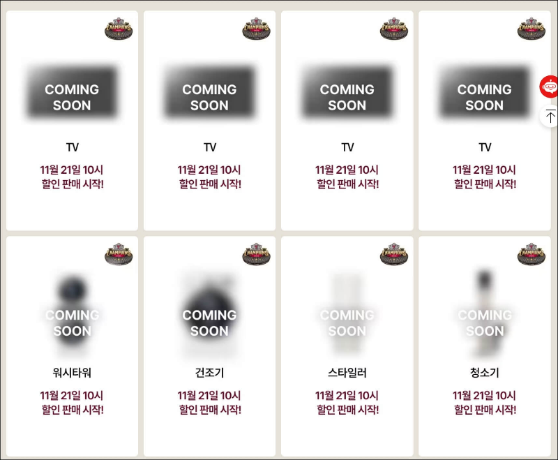 아직-공개되지않은-엘지-우승-할인-품목