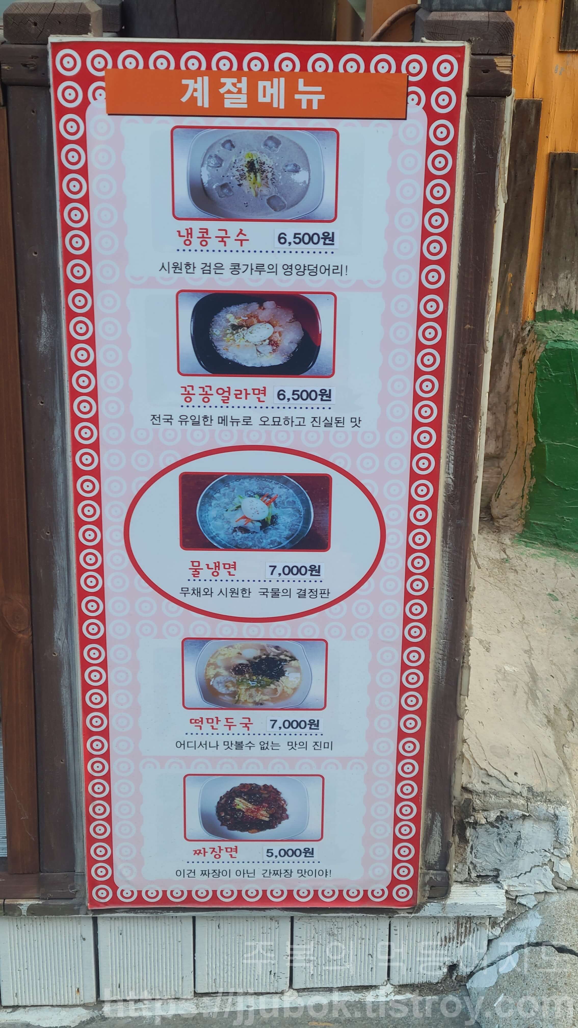 깜냥앤맛좀볼래-입구-메뉴판-2