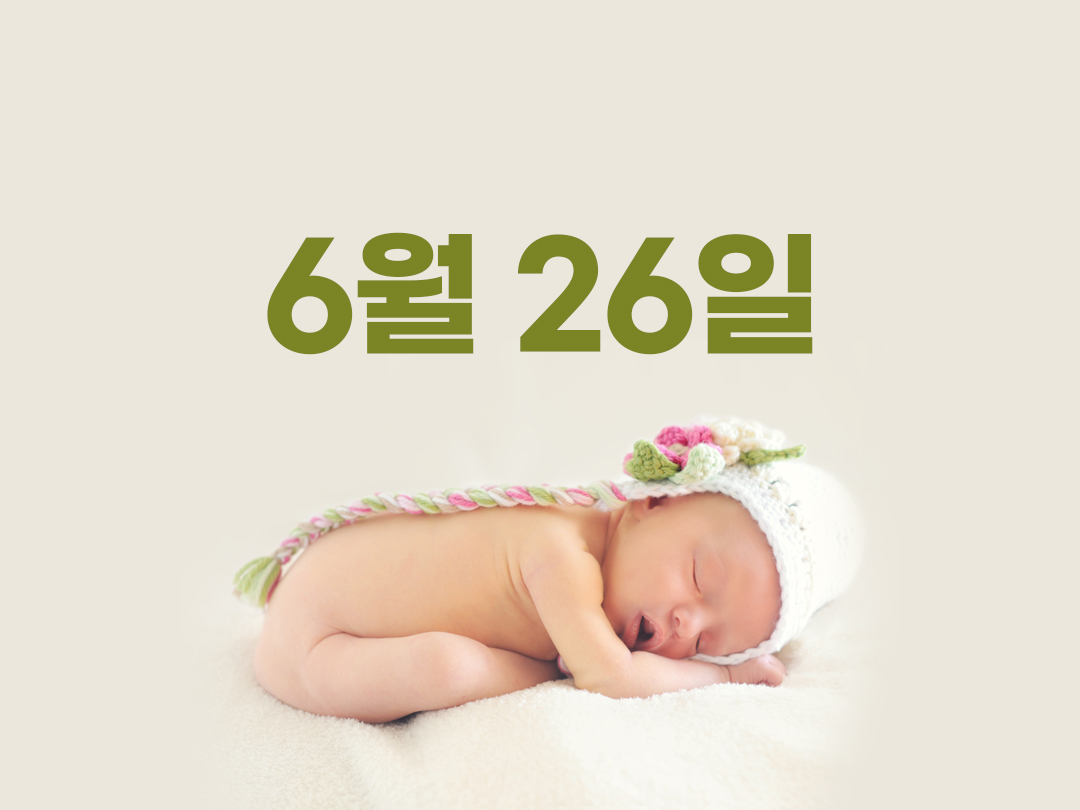 6월 26일 천주교 남자세례명 11가지