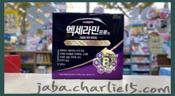 엑세라민 프로 가격