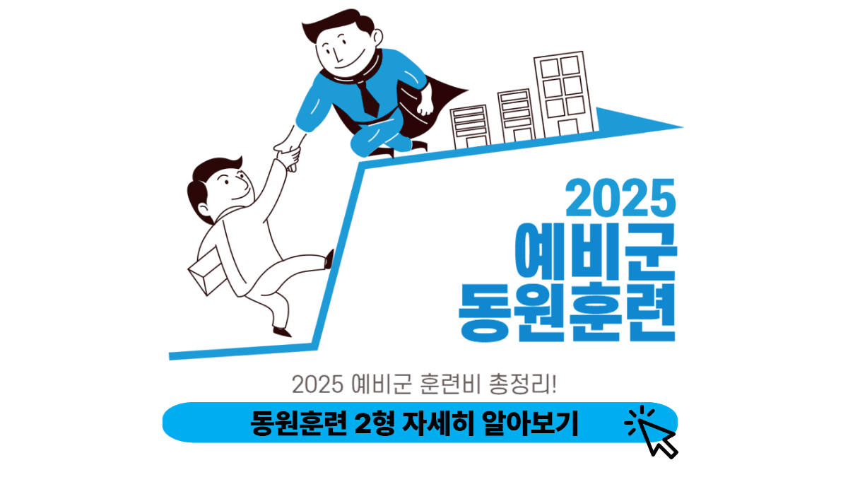 병무청 공식 사이트 바로가기