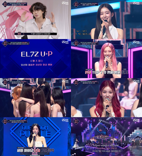 &#39;퀸덤 퍼즐&#39; 7회 방송 화면 갈무리 [사진=Mnet]