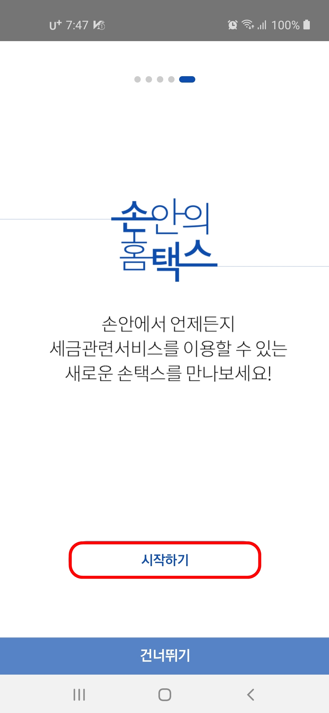시작하기